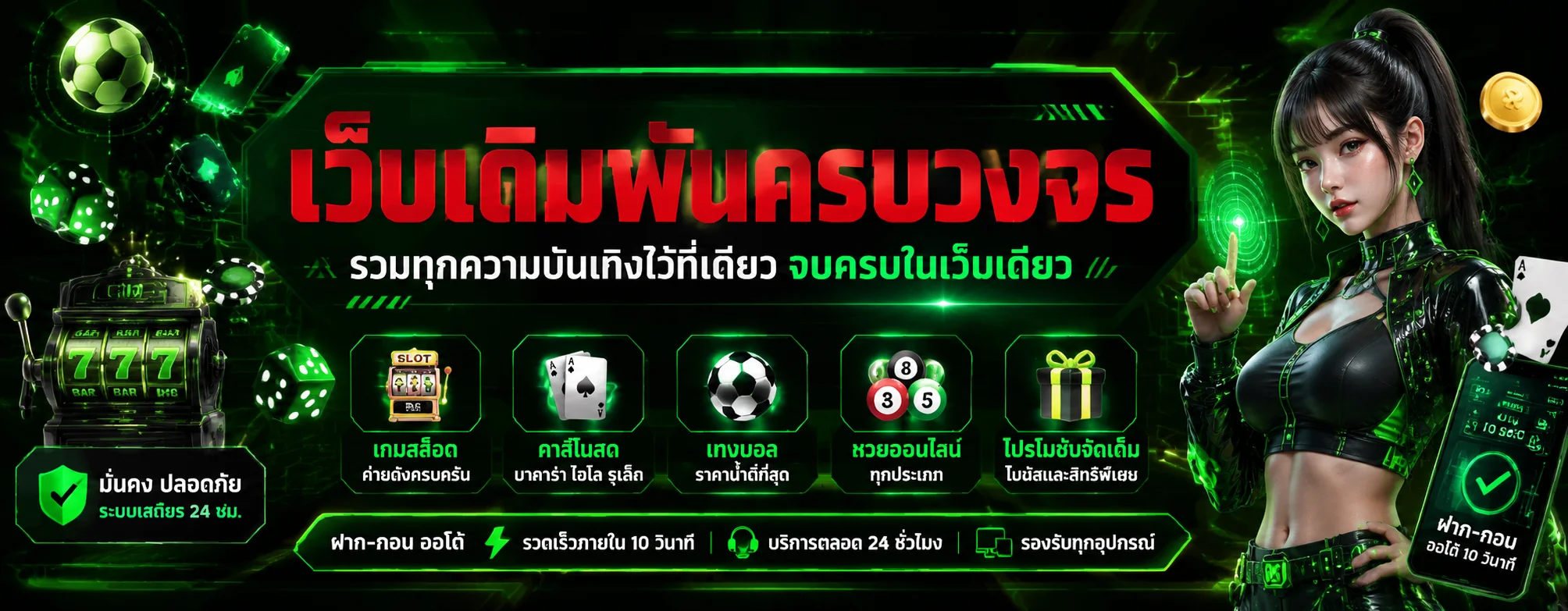 max888s banner